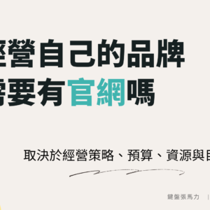 鍵盤張馬力文章 (4)