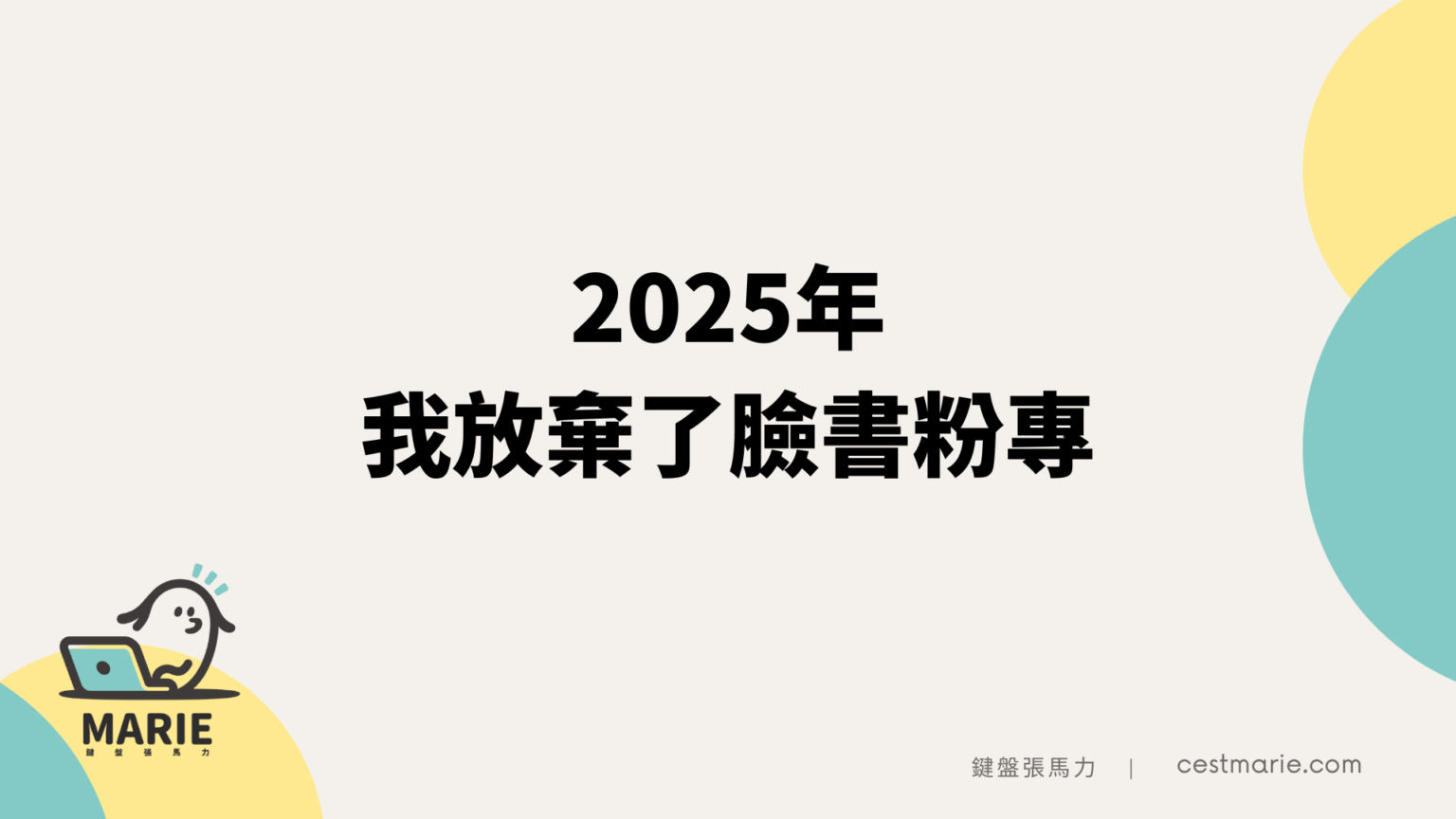 鍵盤張馬力文章 (2)