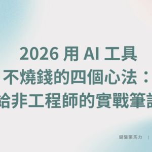 2026 ai tool