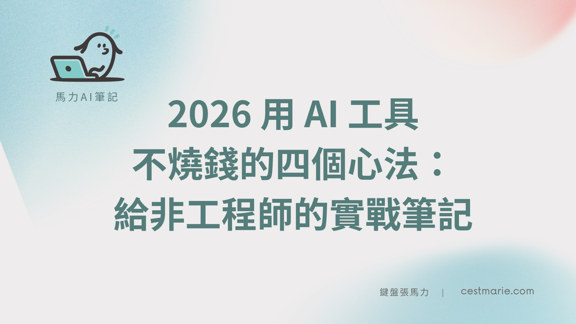 2026 ai tool