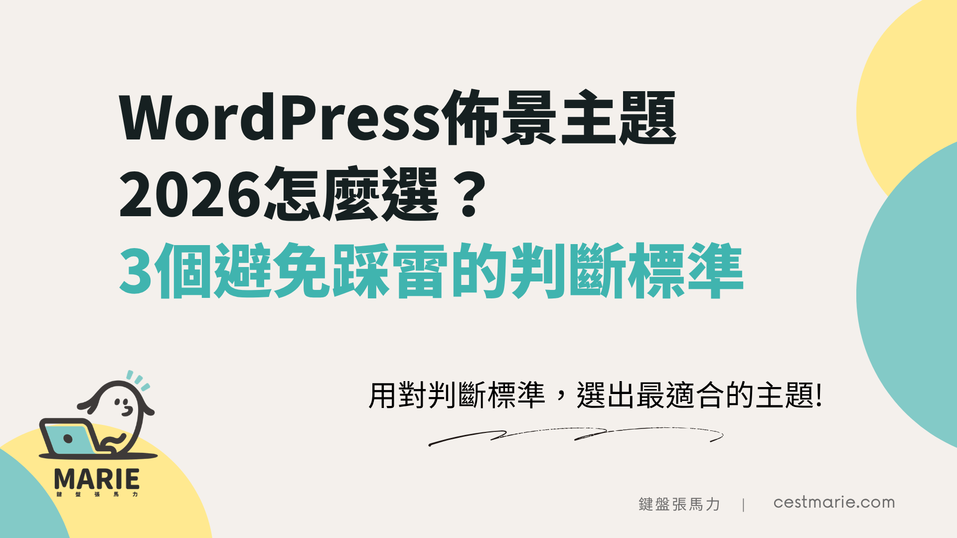 WP3standard theme