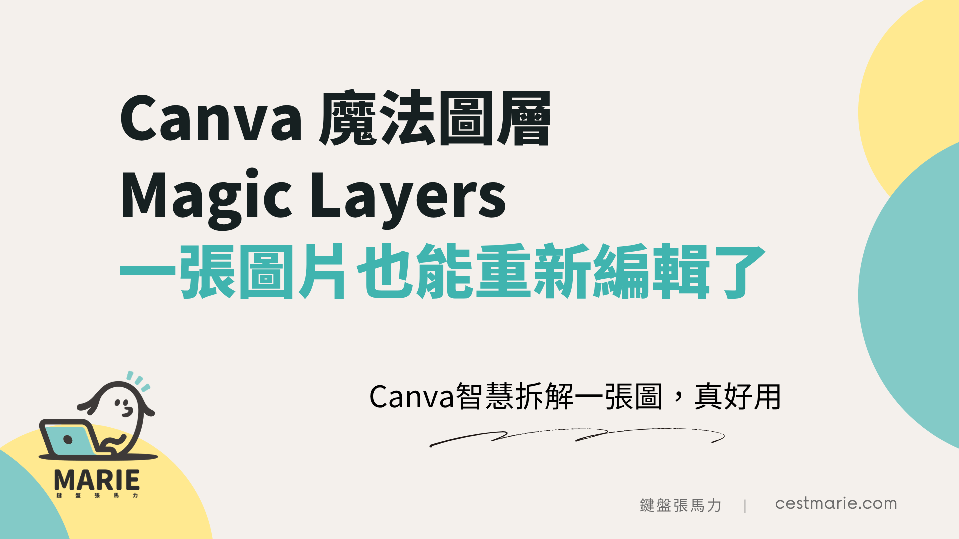 Canva magic layer