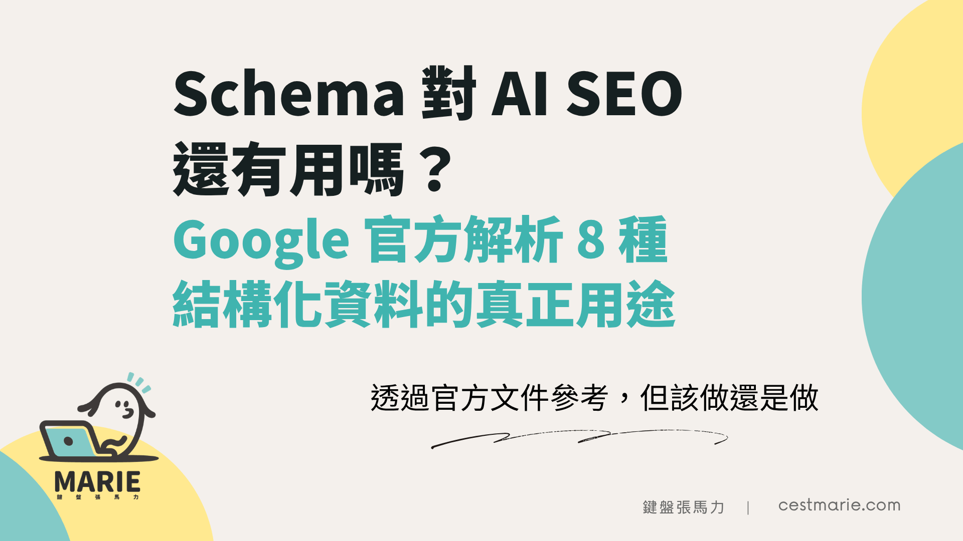 SCHEMA (1)